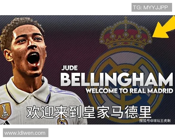 贝林厄姆的崛起与未来展望：从天才少年到足球巨星的蜕变之路