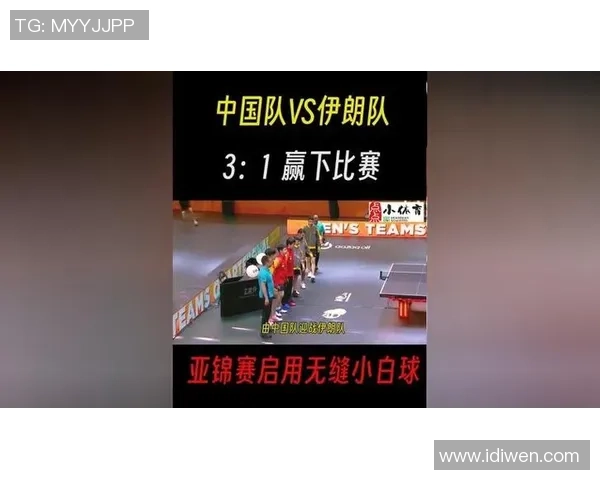 亚锦赛中国vs伊朗直播