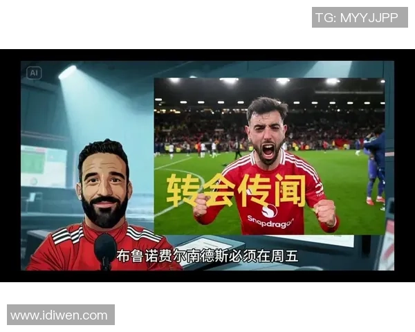 布鲁诺费尔南德斯：从新星到足球巨星的华丽蜕变之路