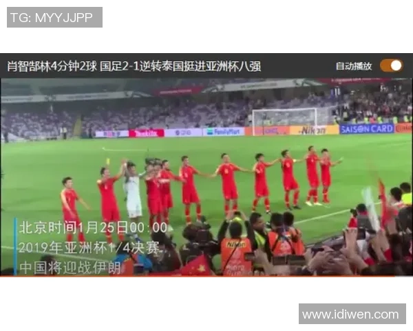 2015年中国男足对阵伊朗精彩比赛录像回顾与分析