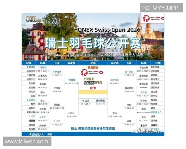 女足奥地利与瑞士比赛时间及赛事前瞻分析