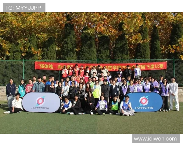 飞盘之路：广州飞盘队奋勇拼搏与荣耀成长的真实故事MBA